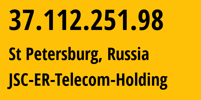 IP-адрес 37.112.251.98 (Санкт-Петербург, Санкт-Петербург, Россия) определить местоположение, координаты на карте, ISP провайдер AS25408 JSC-ER-Telecom-Holding // кто провайдер айпи-адреса 37.112.251.98