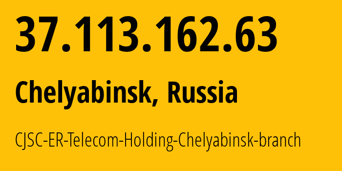 IP address 37.113.162.63 get location, coordinates on map, ISP provider AS41661 CJSC-ER-Telecom-Holding-Chelyabinsk-branch // who is provider of ip address 37.113.162.63, whose IP address