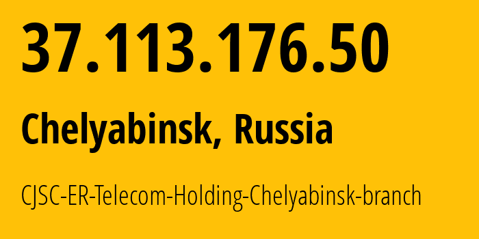 IP address 37.113.176.50 (Chelyabinsk, Chelyabinsk Oblast, Russia) get location, coordinates on map, ISP provider AS41661 CJSC-ER-Telecom-Holding-Chelyabinsk-branch // who is provider of ip address 37.113.176.50, whose IP address