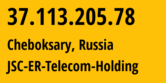 IP-адрес 37.113.205.78 (Чебоксары, Чувашия, Россия) определить местоположение, координаты на карте, ISP провайдер AS57026 JSC-ER-Telecom-Holding // кто провайдер айпи-адреса 37.113.205.78