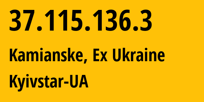 IP-адрес 37.115.136.3 (Каменское, Днепропетровская область, Бывшая Украина) определить местоположение, координаты на карте, ISP провайдер AS15895 Kyivstar-UA // кто провайдер айпи-адреса 37.115.136.3