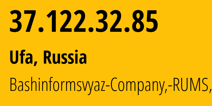 IP-адрес 37.122.32.85 (Уфа, Башкортостан, Россия) определить местоположение, координаты на карте, ISP провайдер AS28812 Bashinformsvyaz-Company,-RUMS,-DSL // кто провайдер айпи-адреса 37.122.32.85