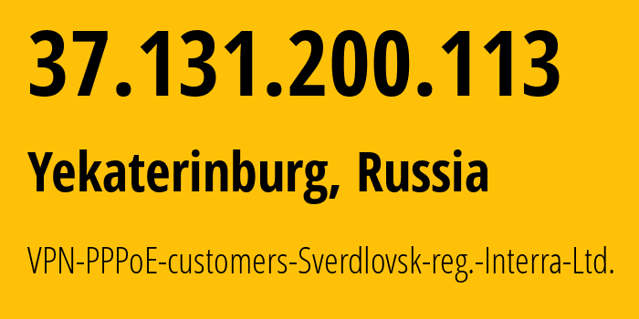 IP-адрес 37.131.200.113 (Екатеринбург, Свердловская Область, Россия) определить местоположение, координаты на карте, ISP провайдер AS48524 VPN-PPPoE-customers-Sverdlovsk-reg.-Interra-Ltd. // кто провайдер айпи-адреса 37.131.200.113