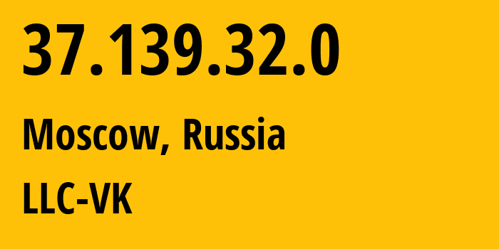 IP-адрес 37.139.32.0 (Москва, Москва, Россия) определить местоположение, координаты на карте, ISP провайдер AS47764 LLC-VK // кто провайдер айпи-адреса 37.139.32.0