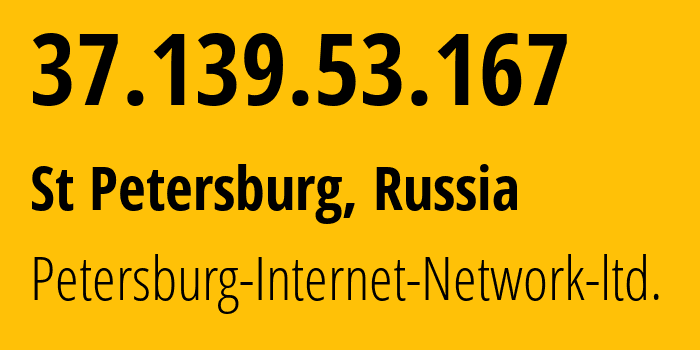 IP-адрес 37.139.53.167 (Санкт-Петербург, Санкт-Петербург, Россия) определить местоположение, координаты на карте, ISP провайдер AS34665 Petersburg-Internet-Network-ltd. // кто провайдер айпи-адреса 37.139.53.167