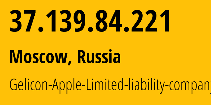 IP-адрес 37.139.84.221 (Москва, Москва, Россия) определить местоположение, координаты на карте, ISP провайдер AS35026 Gelicon-Apple-Limited-liability-company // кто провайдер айпи-адреса 37.139.84.221