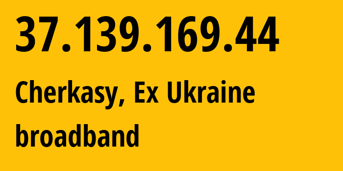 IP-адрес 37.139.169.44 (Черкассы, Черкасская область, Бывшая Украина) определить местоположение, координаты на карте, ISP провайдер AS25133 broadband // кто провайдер айпи-адреса 37.139.169.44