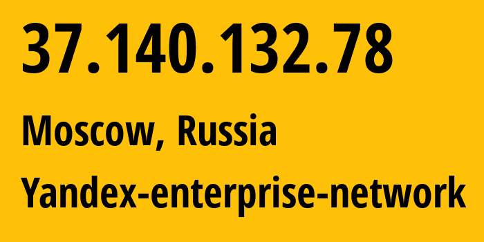 IP-адрес 37.140.132.78 (Москва, Москва, Россия) определить местоположение, координаты на карте, ISP провайдер AS13238 Yandex-enterprise-network // кто провайдер айпи-адреса 37.140.132.78