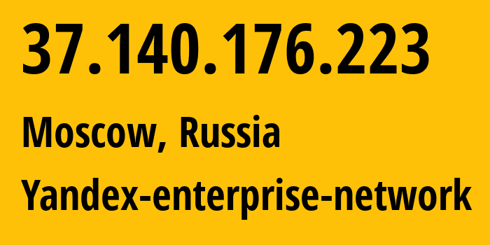 IP-адрес 37.140.176.223 (Москва, Москва, Россия) определить местоположение, координаты на карте, ISP провайдер AS13238 Yandex-enterprise-network // кто провайдер айпи-адреса 37.140.176.223