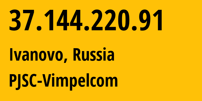 IP-адрес 37.144.220.91 (Иваново, Ивановская область, Россия) определить местоположение, координаты на карте, ISP провайдер AS8402 PJSC-Vimpelcom // кто провайдер айпи-адреса 37.144.220.91