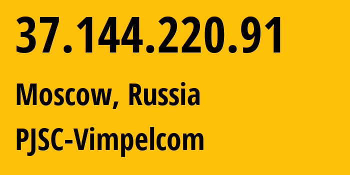 IP address 37.144.220.91 (Moscow, Moscow, Russia) get location, coordinates on map, ISP provider AS8402 PJSC-Vimpelcom // who is provider of ip address 37.144.220.91, whose IP address