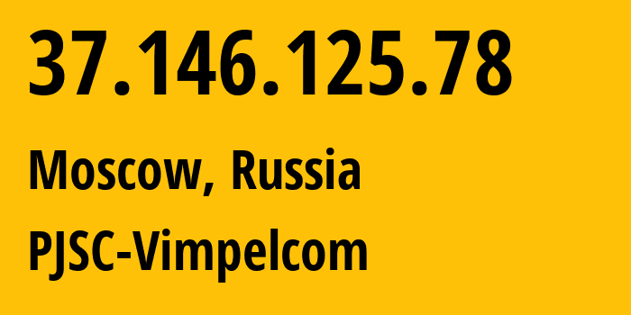 IP-адрес 37.146.125.78 (Москва, Москва, Россия) определить местоположение, координаты на карте, ISP провайдер AS8402 PJSC-Vimpelcom // кто провайдер айпи-адреса 37.146.125.78