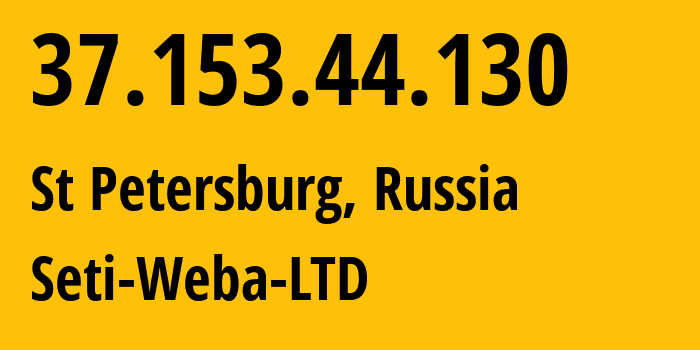 IP-адрес 37.153.44.130 (Санкт-Петербург, Санкт-Петербург, Россия) определить местоположение, координаты на карте, ISP провайдер AS196750 Seti-Weba-LTD // кто провайдер айпи-адреса 37.153.44.130