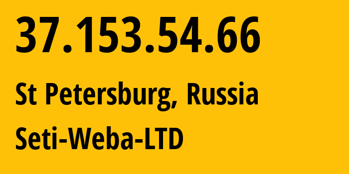IP-адрес 37.153.54.66 (Санкт-Петербург, Санкт-Петербург, Россия) определить местоположение, координаты на карте, ISP провайдер AS196750 Seti-Weba-LTD // кто провайдер айпи-адреса 37.153.54.66