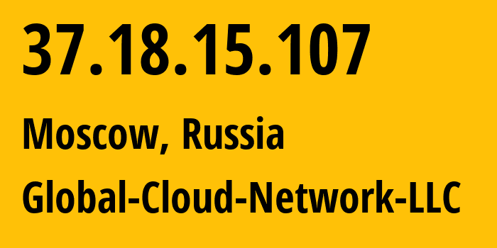 IP-адрес 37.18.15.107 (Москва, Москва, Россия) определить местоположение, координаты на карте, ISP провайдер AS204720 Global-Cloud-Network-LLC // кто провайдер айпи-адреса 37.18.15.107