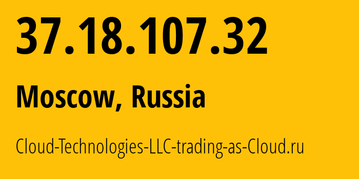 IP-адрес 37.18.107.32 (Москва, Москва, Россия) определить местоположение, координаты на карте, ISP провайдер AS208677 Cloud-Technologies-LLC-trading-as-Cloud.ru // кто провайдер айпи-адреса 37.18.107.32