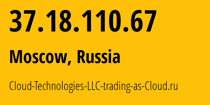 IP-адрес 37.18.110.67 (Москва, Москва, Россия) определить местоположение, координаты на карте, ISP провайдер AS208677 Cloud-Technologies-LLC-trading-as-Cloud.ru // кто провайдер айпи-адреса 37.18.110.67