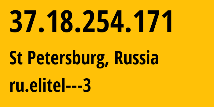 IP-адрес 37.18.254.171 (Санкт-Петербург, Санкт-Петербург, Россия) определить местоположение, координаты на карте, ISP провайдер AS56689 ru.elitel---3 // кто провайдер айпи-адреса 37.18.254.171