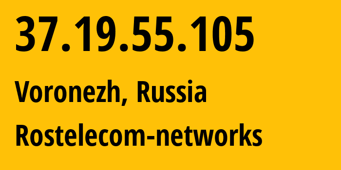 IP-адрес 37.19.55.105 (Воронеж, Воронежская Область, Россия) определить местоположение, координаты на карте, ISP провайдер AS12389 Rostelecom-networks // кто провайдер айпи-адреса 37.19.55.105