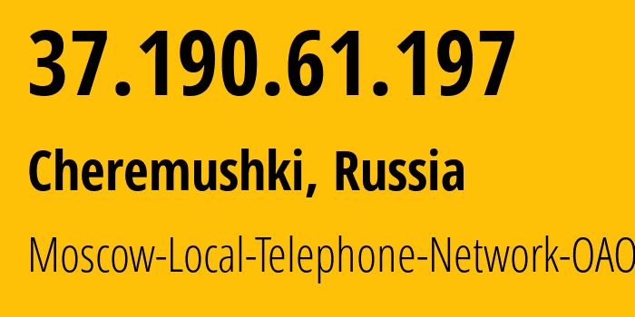 IP address 37.190.61.197 (Moscow, Moscow, Russia) get location, coordinates on map, ISP provider AS25513 Moscow-Local-Telephone-Network-OAO-MGTS // who is provider of ip address 37.190.61.197, whose IP address