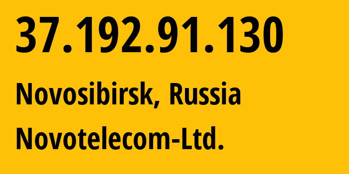 IP address 37.192.91.130 (Novosibirsk, Novosibirsk Oblast, Russia) get location, coordinates on map, ISP provider AS31200 Novotelecom-Ltd. // who is provider of ip address 37.192.91.130, whose IP address