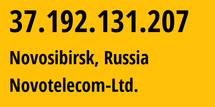 IP-адрес 37.192.131.207 (Новосибирск, Новосибирская Область, Россия) определить местоположение, координаты на карте, ISP провайдер AS31200 Novotelecom-Ltd. // кто провайдер айпи-адреса 37.192.131.207