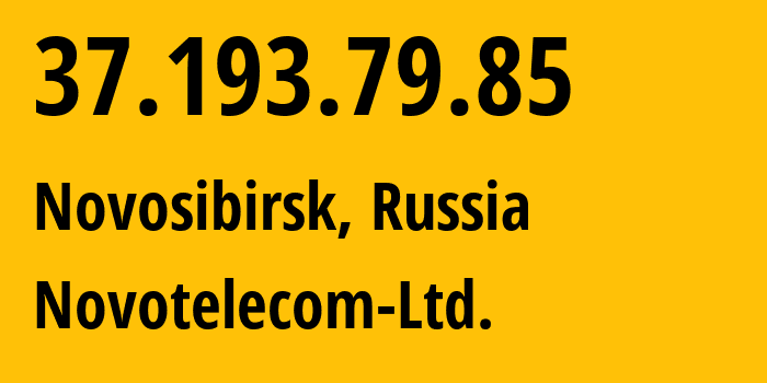 IP-адрес 37.193.79.85 (Новосибирск, Новосибирская Область, Россия) определить местоположение, координаты на карте, ISP провайдер AS31200 Novotelecom-Ltd. // кто провайдер айпи-адреса 37.193.79.85