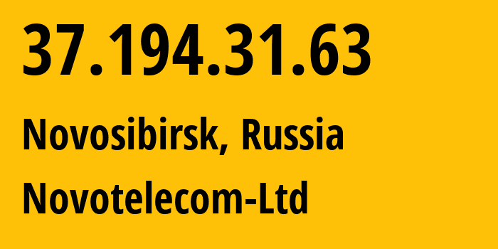 IP-адрес 37.194.31.63 (Новосибирск, Новосибирская Область, Россия) определить местоположение, координаты на карте, ISP провайдер AS31200 Novotelecom-Ltd // кто провайдер айпи-адреса 37.194.31.63