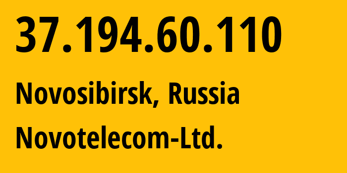 IP-адрес 37.194.60.110 (Новосибирск, Новосибирская Область, Россия) определить местоположение, координаты на карте, ISP провайдер AS31200 Novotelecom-Ltd. // кто провайдер айпи-адреса 37.194.60.110