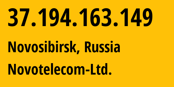 IP-адрес 37.194.163.149 (Новосибирск, Новосибирская Область, Россия) определить местоположение, координаты на карте, ISP провайдер AS31200 Novotelecom-Ltd. // кто провайдер айпи-адреса 37.194.163.149