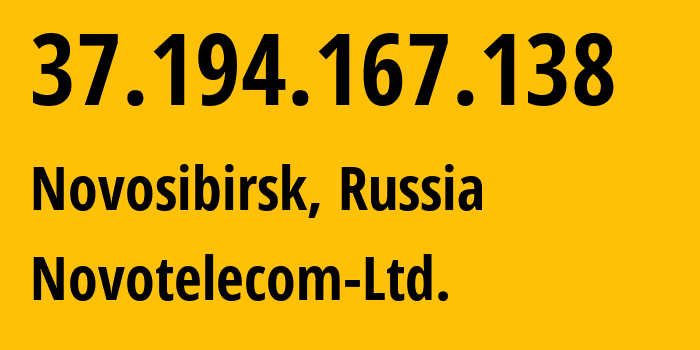 IP address 37.194.167.138 (Novosibirsk, Novosibirsk Oblast, Russia) get location, coordinates on map, ISP provider AS31200 Novotelecom-Ltd. // who is provider of ip address 37.194.167.138, whose IP address