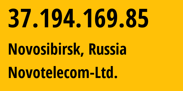 IP-адрес 37.194.169.85 (Новосибирск, Новосибирская Область, Россия) определить местоположение, координаты на карте, ISP провайдер AS31200 Novotelecom-Ltd. // кто провайдер айпи-адреса 37.194.169.85