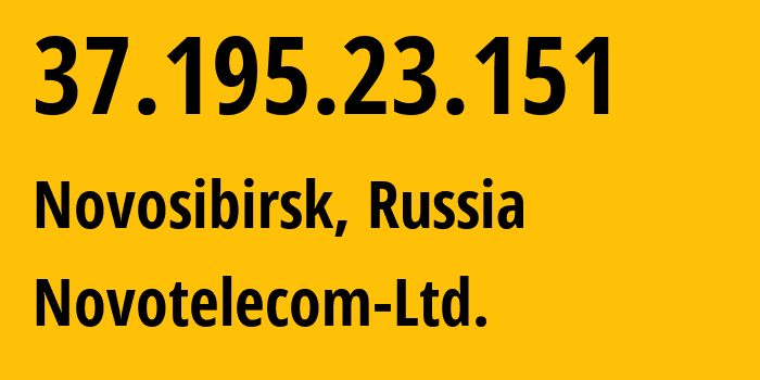 IP-адрес 37.195.23.151 (Новосибирск, Новосибирская Область, Россия) определить местоположение, координаты на карте, ISP провайдер AS31200 Novotelecom-Ltd. // кто провайдер айпи-адреса 37.195.23.151