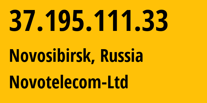 IP-адрес 37.195.111.33 (Новосибирск, Новосибирская Область, Россия) определить местоположение, координаты на карте, ISP провайдер AS31200 Novotelecom-Ltd // кто провайдер айпи-адреса 37.195.111.33