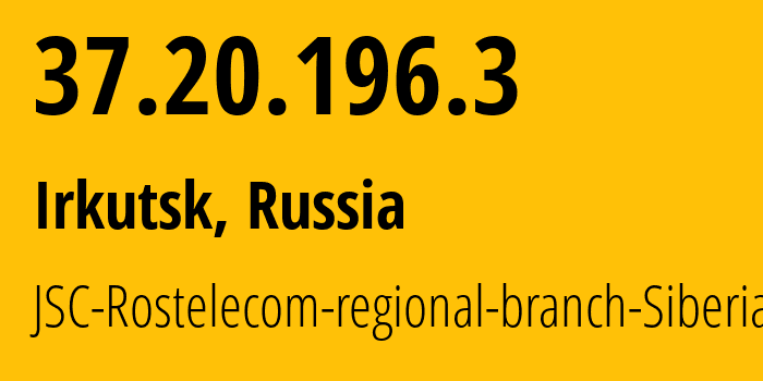 IP-адрес 37.20.196.3 (Иркутск, Иркутская Область, Россия) определить местоположение, координаты на карте, ISP провайдер AS12389 JSC-Rostelecom-regional-branch-Siberia // кто провайдер айпи-адреса 37.20.196.3