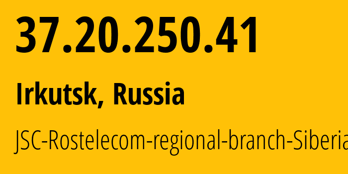 IP-адрес 37.20.250.41 (Иркутск, Иркутская Область, Россия) определить местоположение, координаты на карте, ISP провайдер AS12389 JSC-Rostelecom-regional-branch-Siberia // кто провайдер айпи-адреса 37.20.250.41