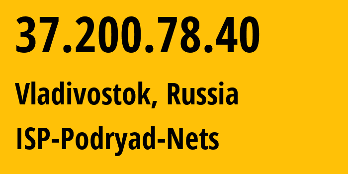 IP-адрес 37.200.78.40 (Владивосток, Приморский Край, Россия) определить местоположение, координаты на карте, ISP провайдер AS196949 ISP-Podryad-Nets // кто провайдер айпи-адреса 37.200.78.40