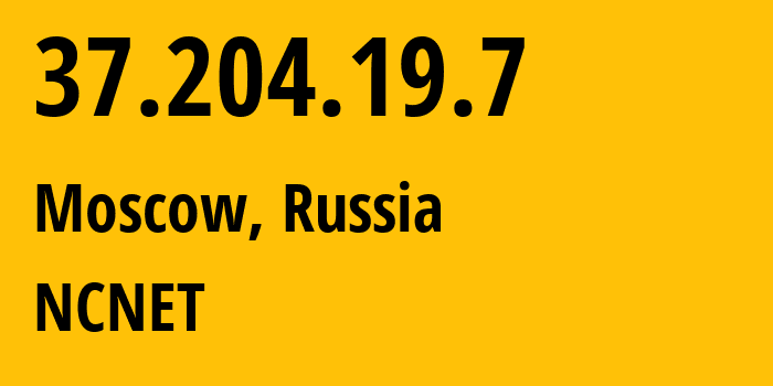 IP-адрес 37.204.19.7 (Москва, Москва, Россия) определить местоположение, координаты на карте, ISP провайдер AS42610 NCNET // кто провайдер айпи-адреса 37.204.19.7