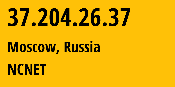 IP-адрес 37.204.26.37 (Москва, Москва, Россия) определить местоположение, координаты на карте, ISP провайдер AS42610 NCNET // кто провайдер айпи-адреса 37.204.26.37