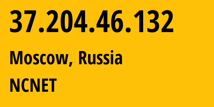 IP-адрес 37.204.46.132 (Москва, Москва, Россия) определить местоположение, координаты на карте, ISP провайдер AS42610 NCNET // кто провайдер айпи-адреса 37.204.46.132