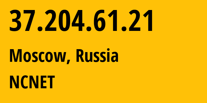 IP-адрес 37.204.61.21 (Москва, Москва, Россия) определить местоположение, координаты на карте, ISP провайдер AS42610 NCNET // кто провайдер айпи-адреса 37.204.61.21