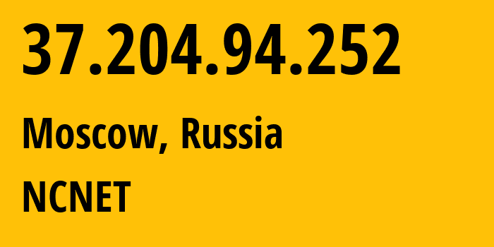 IP-адрес 37.204.94.252 (Москва, Москва, Россия) определить местоположение, координаты на карте, ISP провайдер AS42610 NCNET // кто провайдер айпи-адреса 37.204.94.252
