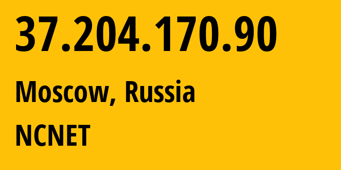 IP-адрес 37.204.170.90 (Москва, Москва, Россия) определить местоположение, координаты на карте, ISP провайдер AS42610 NCNET // кто провайдер айпи-адреса 37.204.170.90