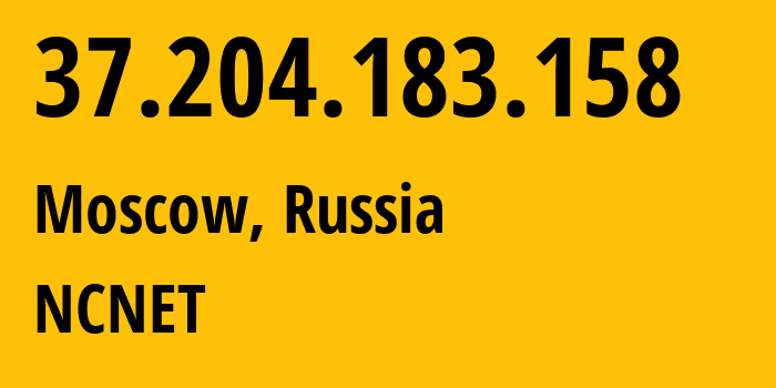 IP-адрес 37.204.183.158 (Москва, Москва, Россия) определить местоположение, координаты на карте, ISP провайдер AS42610 NCNET // кто провайдер айпи-адреса 37.204.183.158
