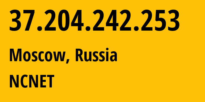 IP-адрес 37.204.242.253 (Москва, Москва, Россия) определить местоположение, координаты на карте, ISP провайдер AS42610 NCNET // кто провайдер айпи-адреса 37.204.242.253