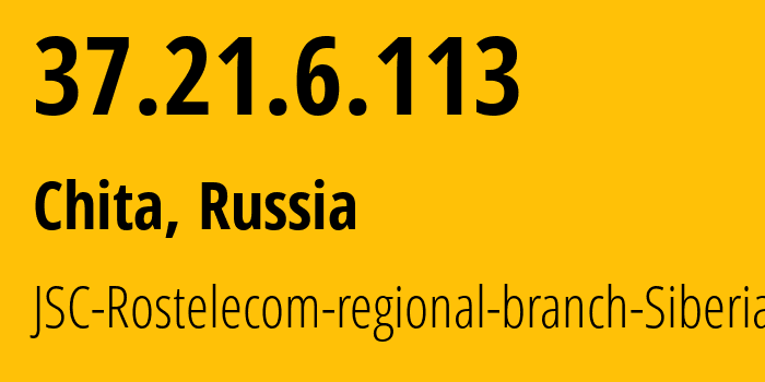 IP-адрес 37.21.6.113 (Чита, Забайкальский Край, Россия) определить местоположение, координаты на карте, ISP провайдер AS12389 JSC-Rostelecom-regional-branch-Siberia // кто провайдер айпи-адреса 37.21.6.113