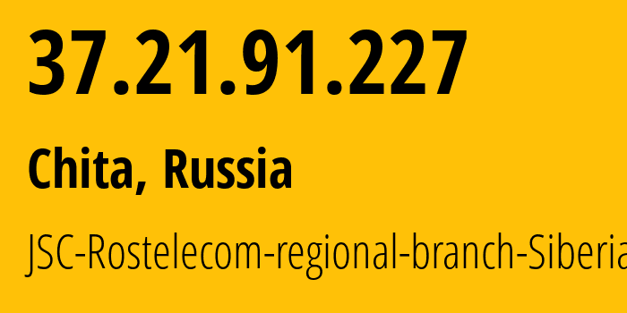 IP-адрес 37.21.91.227 (Чита, Забайкальский Край, Россия) определить местоположение, координаты на карте, ISP провайдер AS12389 JSC-Rostelecom-regional-branch-Siberia // кто провайдер айпи-адреса 37.21.91.227