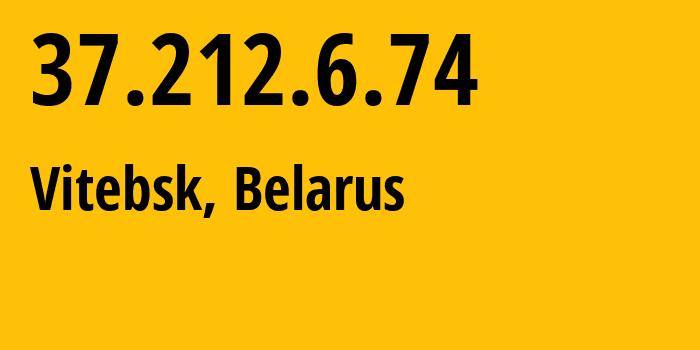 IP-адрес 37.212.6.74 (Витебск, Витебская Область, Беларусь) определить местоположение, координаты на карте, ISP провайдер AS6697 Republican-Unitary-Telecommunication-Enterprise-Beltelecom // кто провайдер айпи-адреса 37.212.6.74