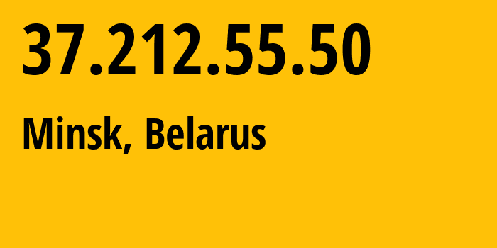 IP-адрес 37.212.55.50 (Минск, Минск, Беларусь) определить местоположение, координаты на карте, ISP провайдер AS6697 Republican-Unitary-Telecommunication-Enterprise-Beltelecom // кто провайдер айпи-адреса 37.212.55.50