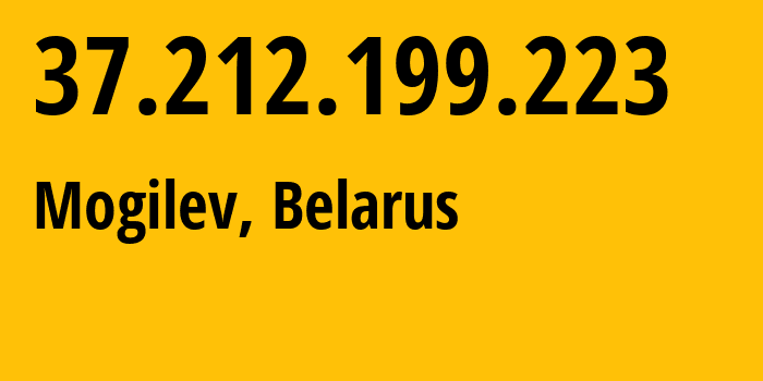 IP-адрес 37.212.199.223 (Могилёв, Могилевская область, Беларусь) определить местоположение, координаты на карте, ISP провайдер AS6697 Republican-Unitary-Telecommunication-Enterprise-Beltelecom // кто провайдер айпи-адреса 37.212.199.223